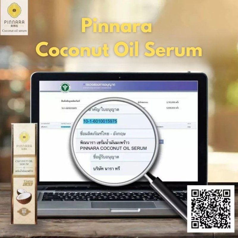 Coconut Oil Serum A helper for beauty treatments from head to toe from Thailand 1 Pack 2.87 Oz (85ml.)