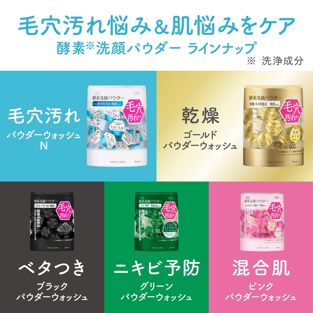 Suisai Kanebo Beauty Clear Black Face Wash Powder - 32 Pack, 0.4g Each