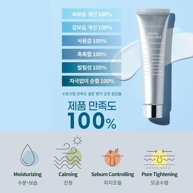 Deep Hydration Skin Care Cream - Aqua Squalane Moisturizer | 60ml + 30ml Set