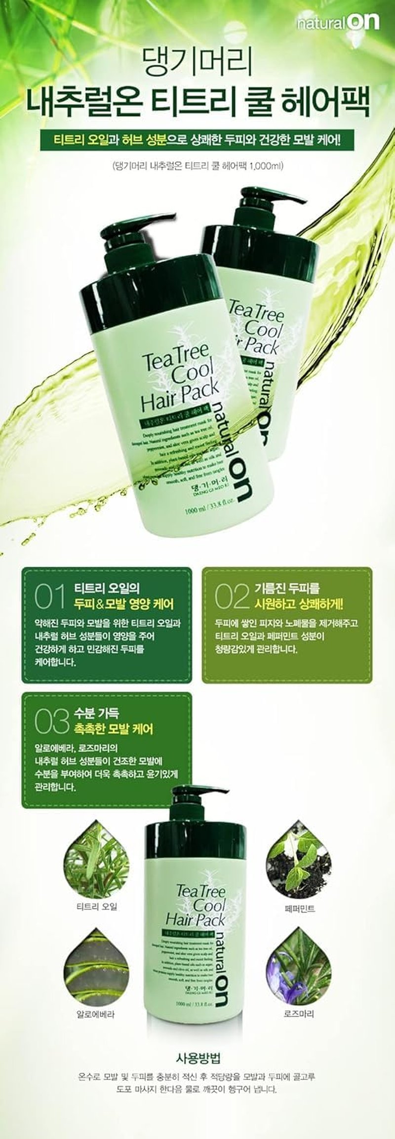 Daeng Gi Meo Ri- Tea Tree Hair and Scalp Care Pack, Freshness for Oily Scalp, Moisture for Dry Hair, 33.8fl Oz