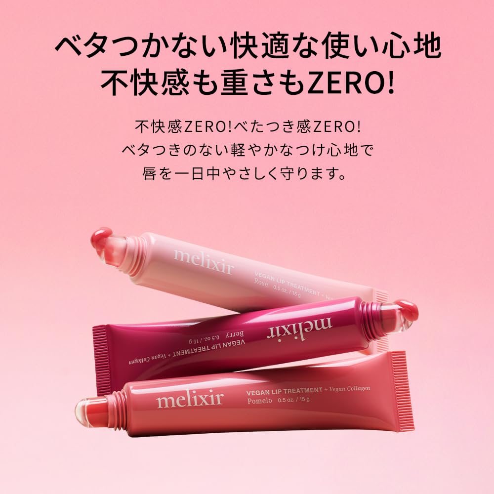 Melixir Vegan Lip Treatment, Sheer Tinted Lip Balm for Instant Hydration & Shine, Moisturizing Lip Gloss, Infused with Vegan Collagen & Jojoba Oil, Cruelty-Free, Korean Skincare-3 Pomelo(0.5oz/15g)
