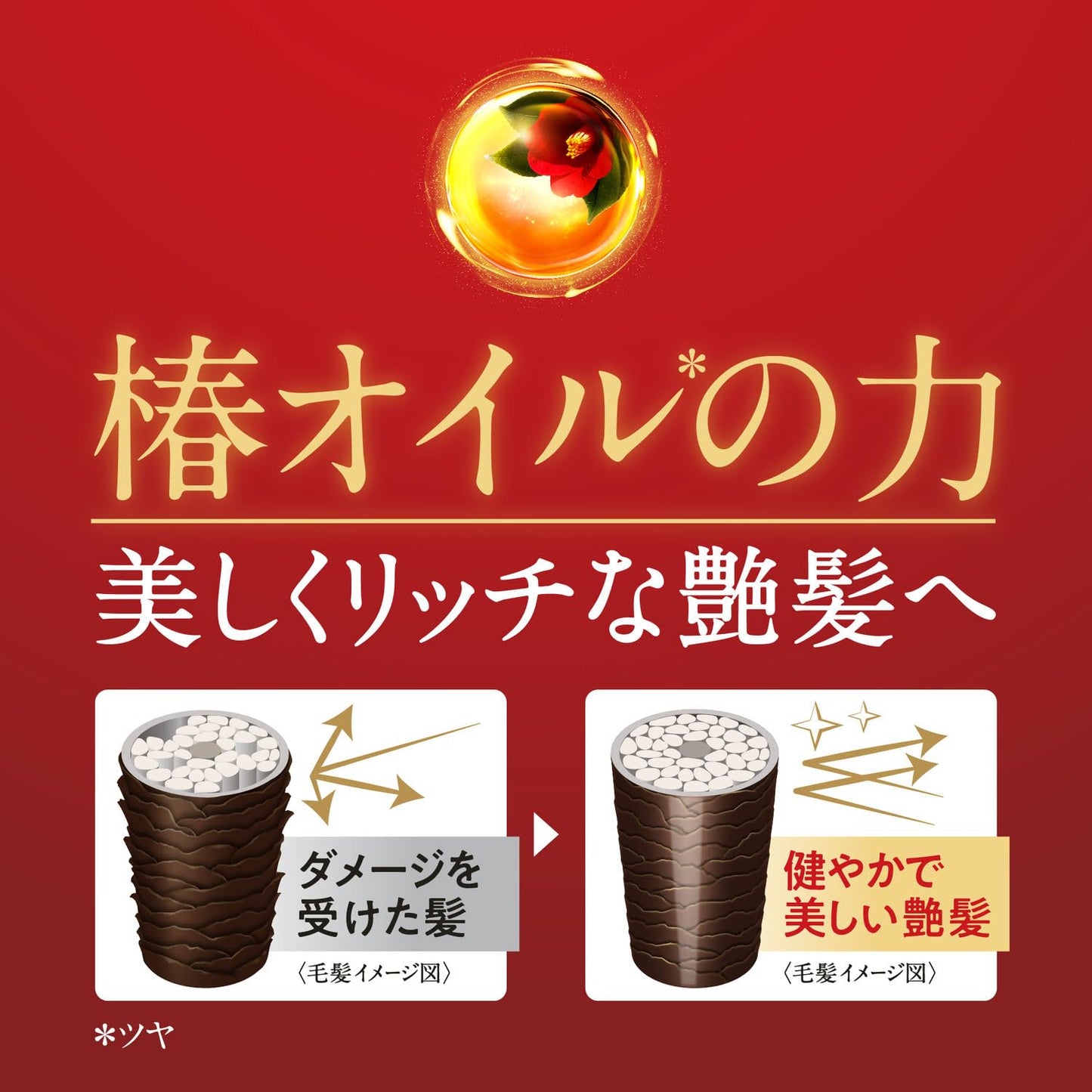 Premium Repair Conditioner by Tsubaki