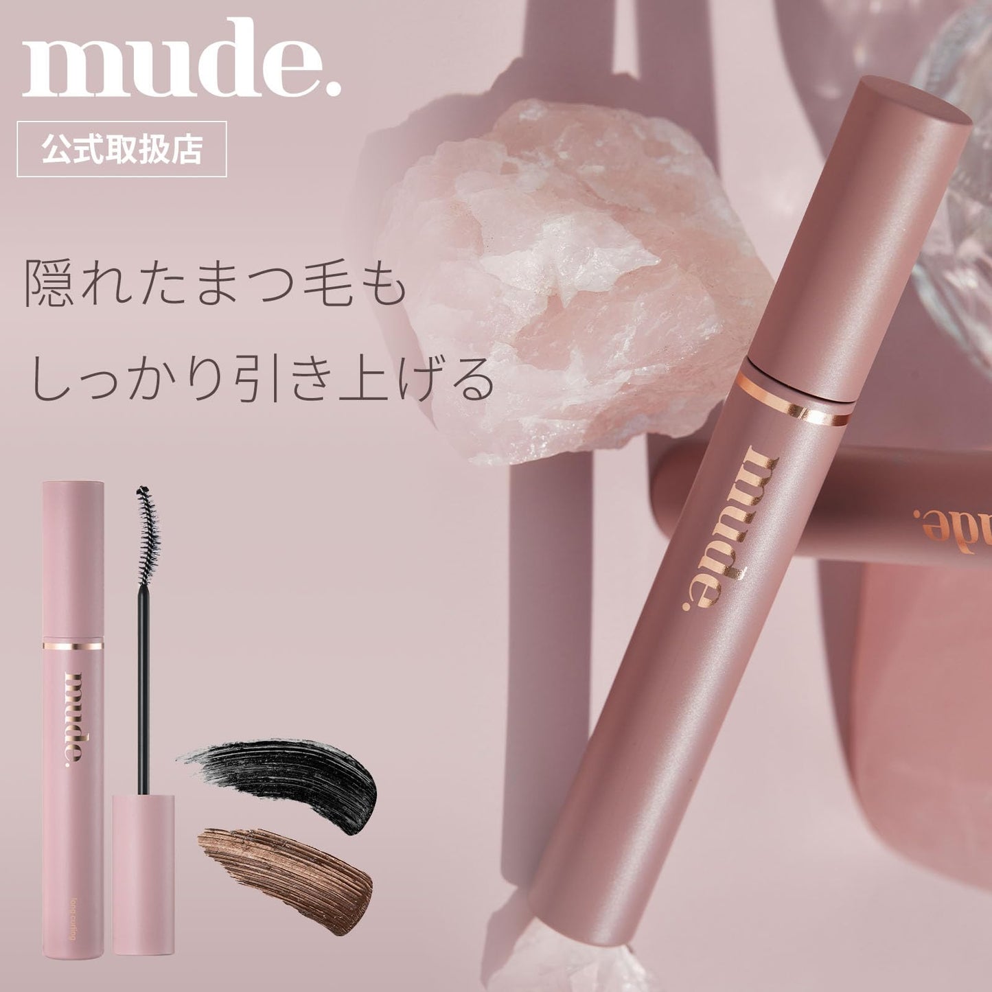 mude Longlash Curling Mascara Biotin Keratin for Protection Volumizing Lifting for Dramatic Lashes Stays on All Day Waterproof Sweatproof Smudgeproof (01 Black)