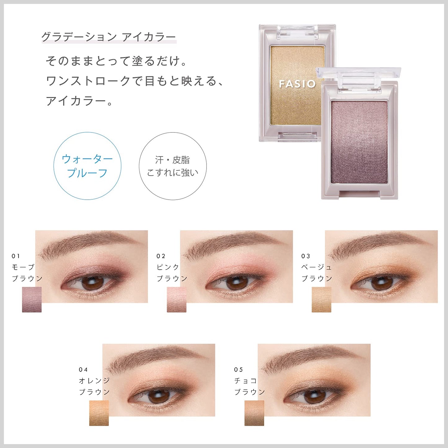 Kose Fasio Gradation Eye Color 1.5g - 02 Pink Brown