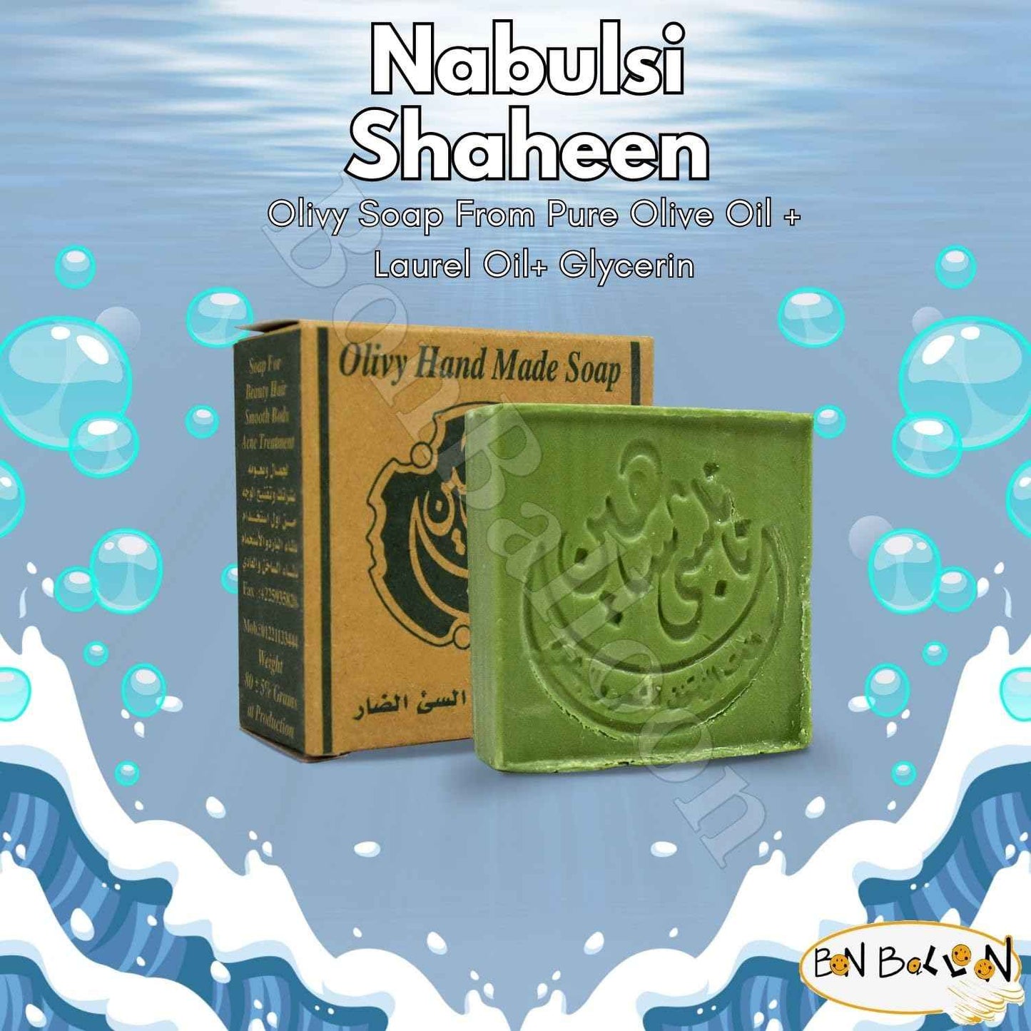 4 Bar Nabulsi Nablus Green Olive Oil & Laurel Soap Glycerin Cold Pressed Natural Pure Egyptian Handmade All Skin And Hair (2.47 oz / 70 gm Each One - Total = 9.88 oz / 280 gm)