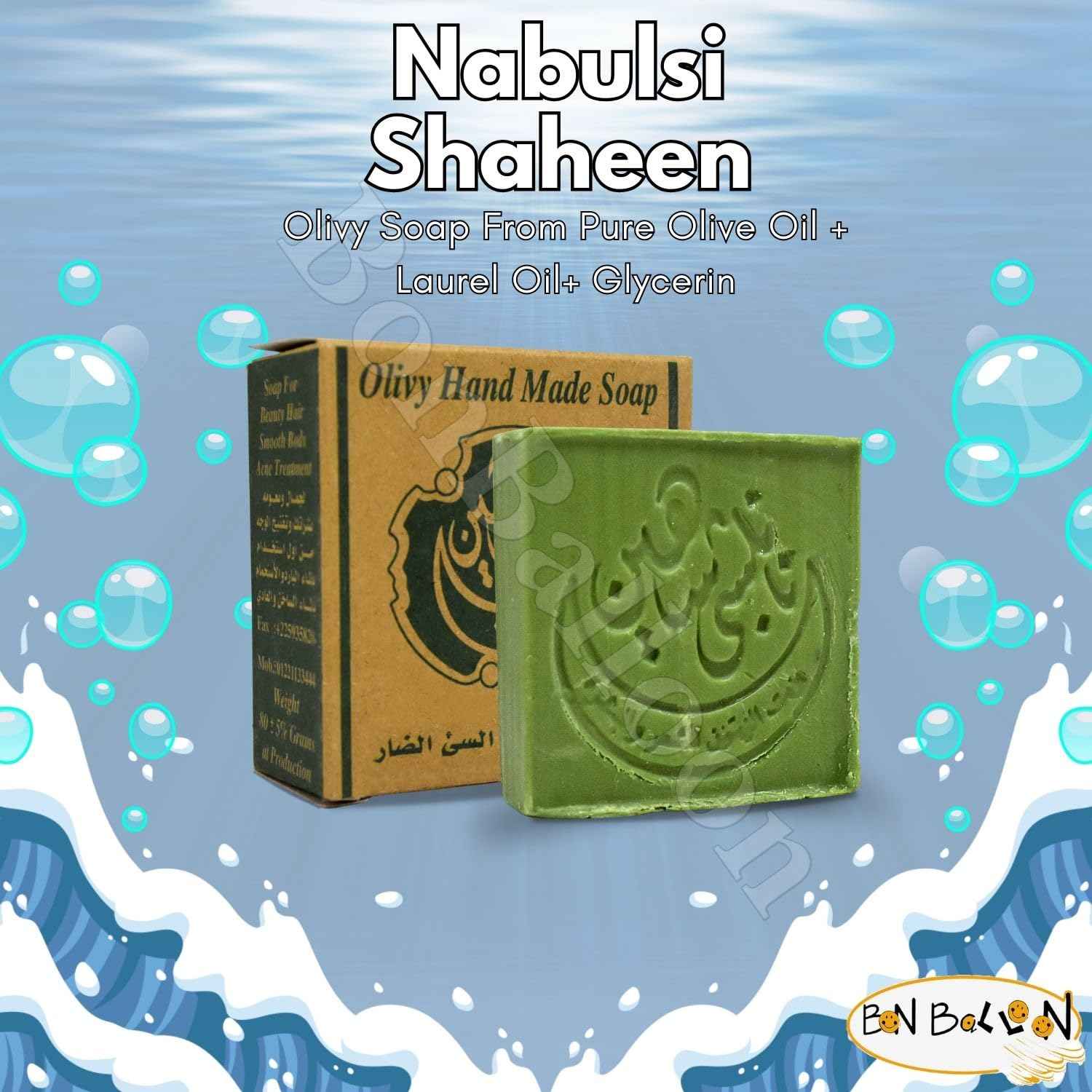 4 Bar Nabulsi Nablus Green Olive Oil & Laurel Soap Glycerin Cold Pressed Natural Pure Egyptian Handmade All Skin And Hair (2.47 oz / 70 gm Each One - Total = 9.88 oz / 280 gm)