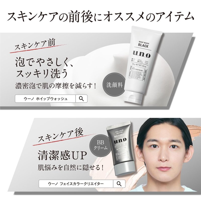 UNO Skin Barrier Emulsion (Men's Emulsion) 80ml