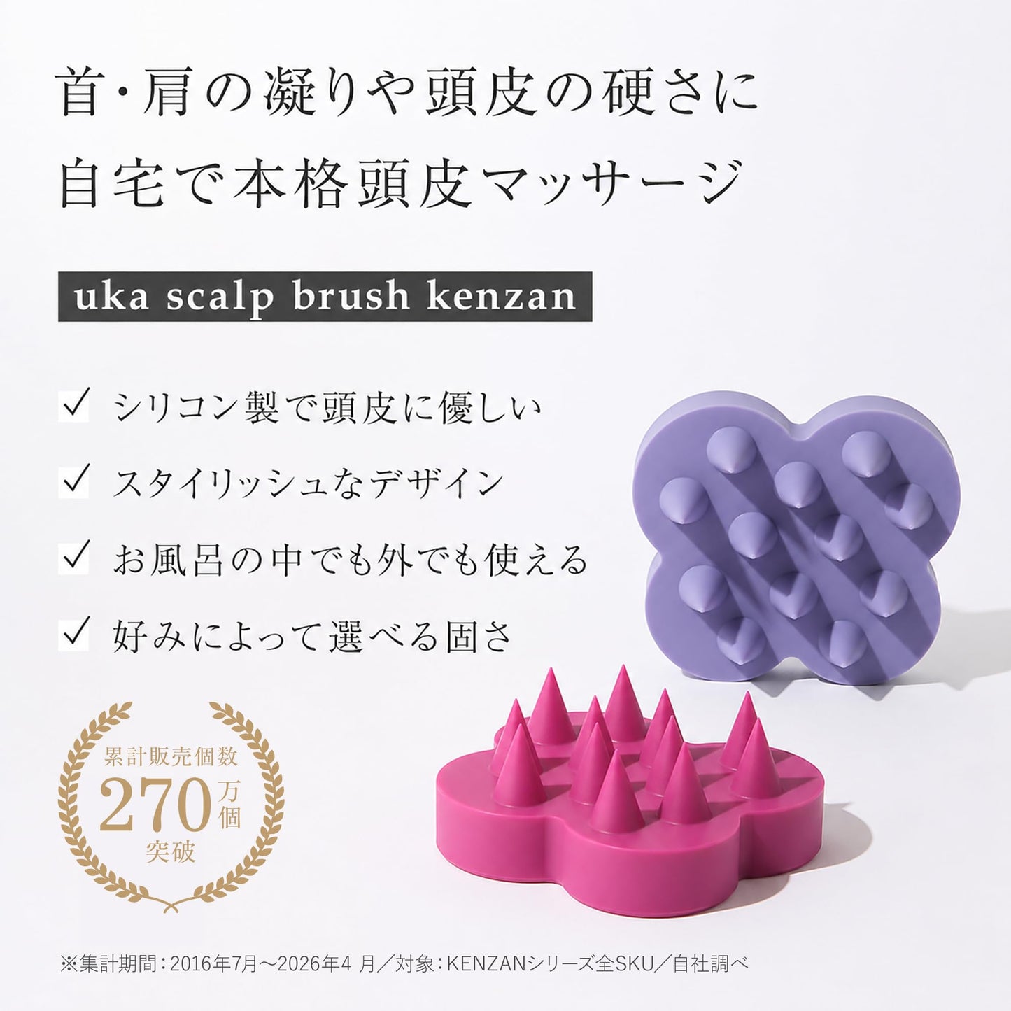 Shampoo Brush Kenzan