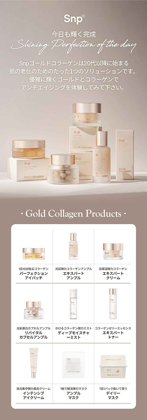 SNP 24K Gold Firming Intensive Collagen Eye Cream