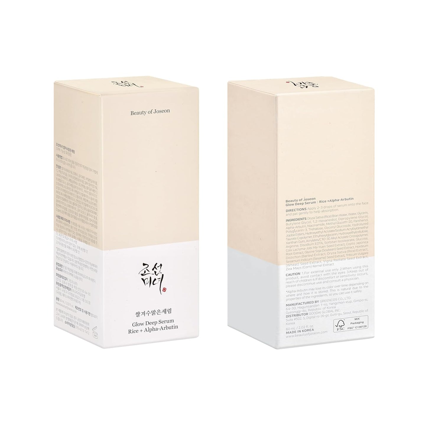 Glow Deep Serum - Rice Alpha-Arbutin for Even Skin Tone | Korean Skincare for All, 60ml