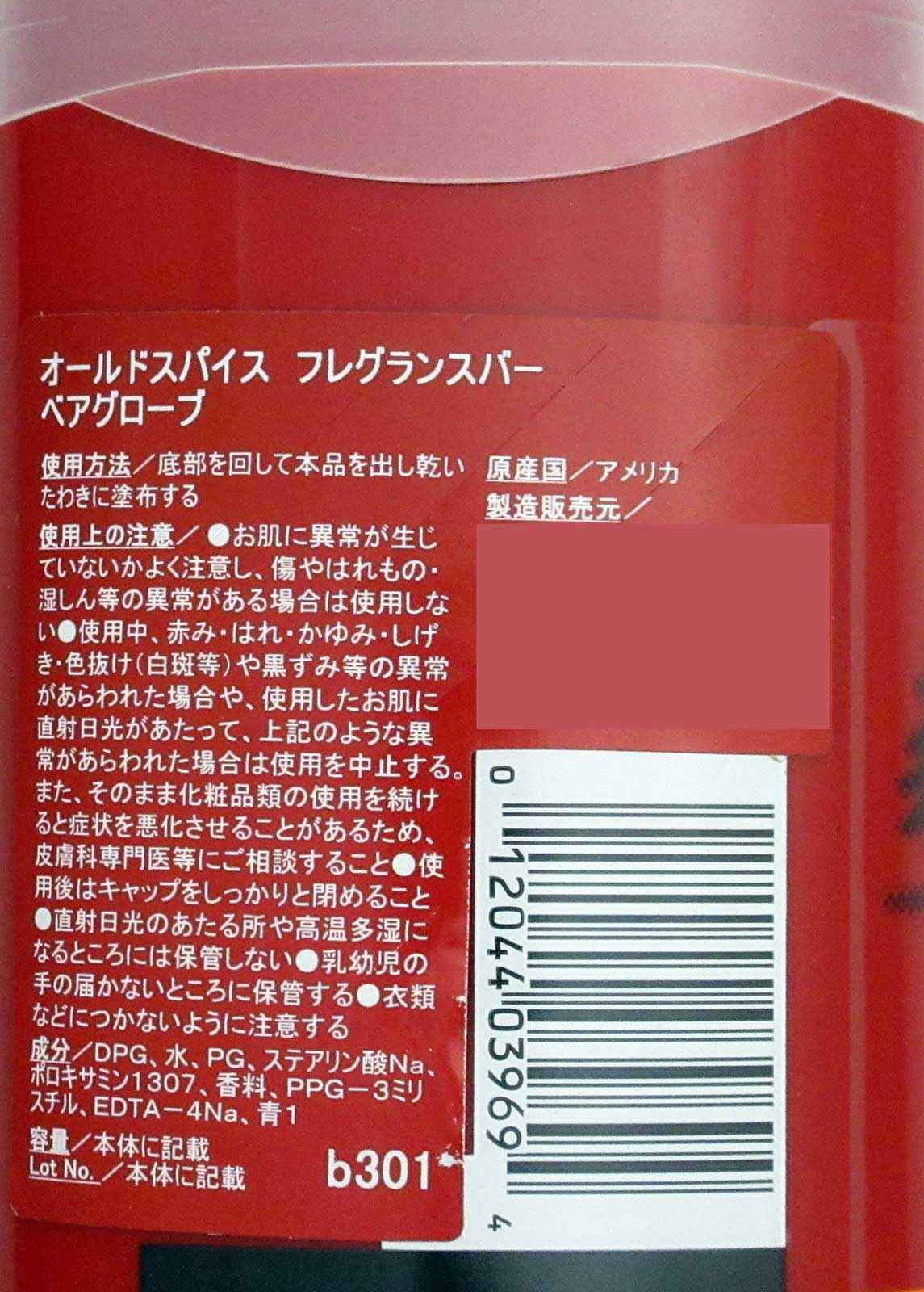 Old Spice Wild Collection Men's Deodorant, Bearglove 3 oz (Pack of 3)