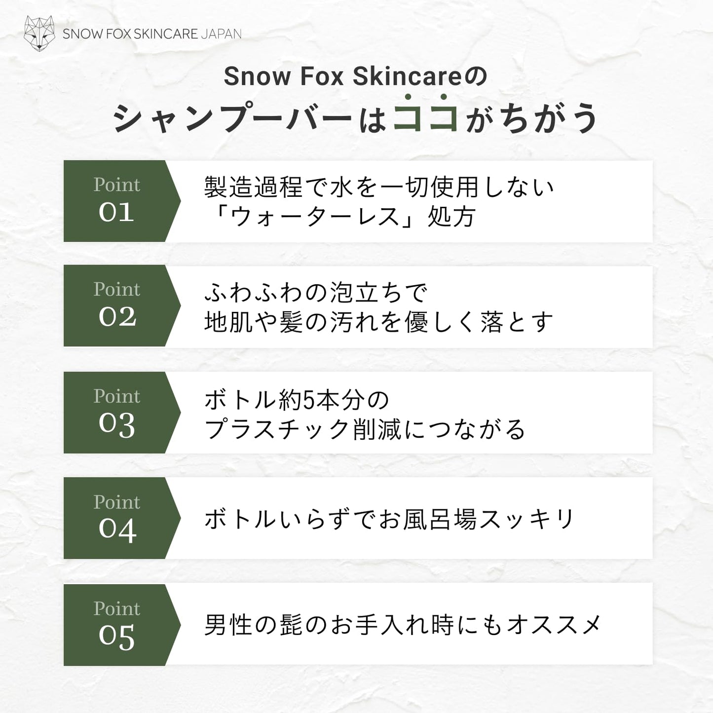 Snow Fox Skincare All-in-one Multi-Use Bar, Sandalwood Scent, 2.8oz - Shampoo, Conditioner, Face & Body Wash - Natural Ingredients, All Skin & Hair Types