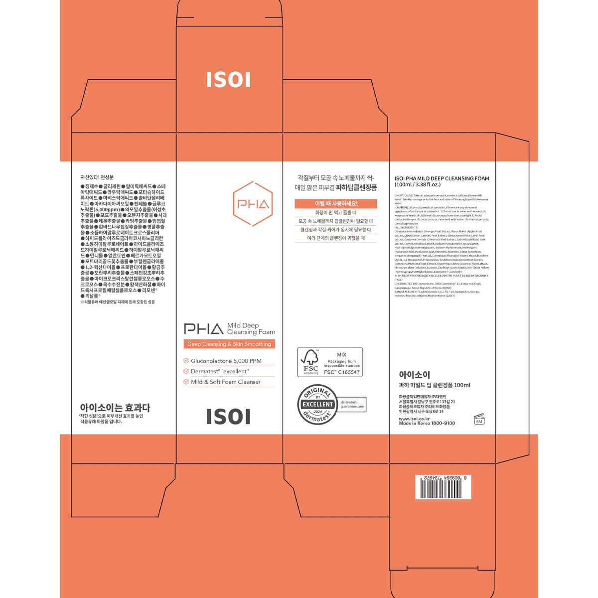 ISOI PHA Mild Deep Cleansing Foam with PHA Formula, 3.38 fl oz