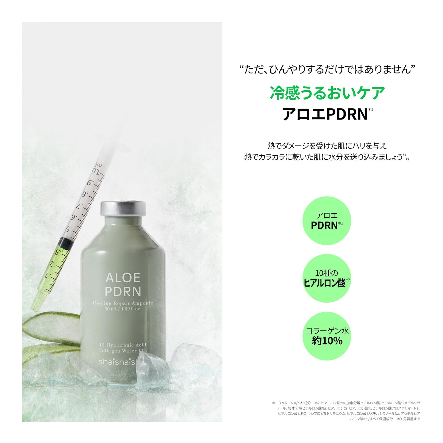 shaishaishai ALOE PDRN Cooling Repair Ampoule, 10% Vegan Collagen, 10 Types Hyaluronic Acid, Cooling Hydration & Soothing, Glow Serum, Korean Skincare, 1.69 Fl Oz