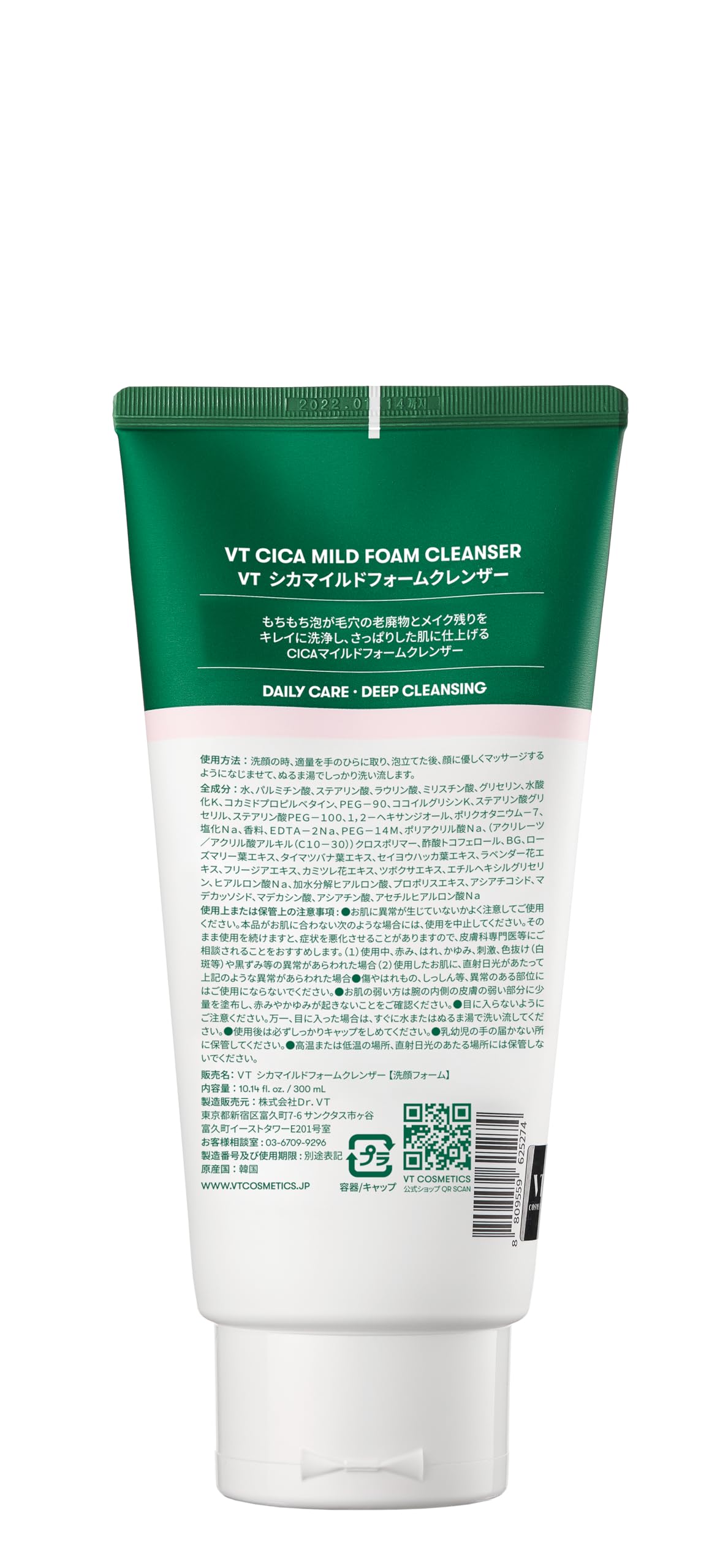 VT COSMETICS CICA Foam Cleanser Face Cleanser 10.1 fl oz (300 ml)
