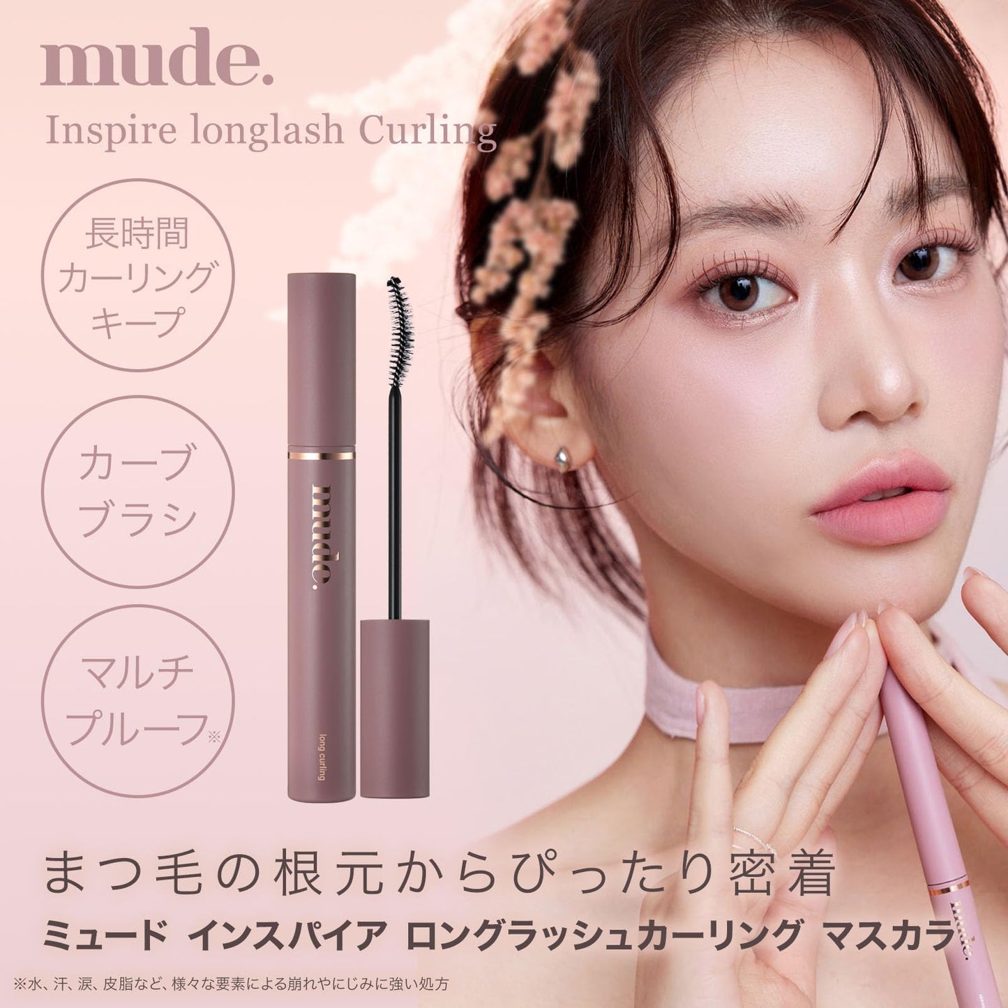 mude Longlash Curling Mascara Biotin Keratin for Protection Volumizing Lifting for Dramatic Lashes Stays on All Day Waterproof Sweatproof Smudgeproof (01 Black)