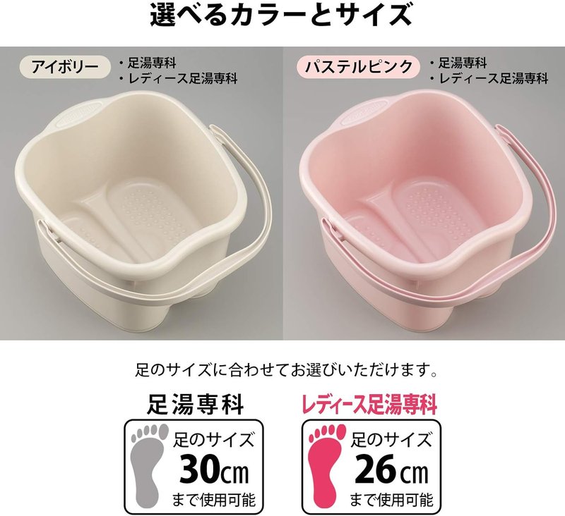 Inomata Foot Bath - Women's Ivory Chemical Foot Soak | Fits Up to 10.2 Inches (26 cm)