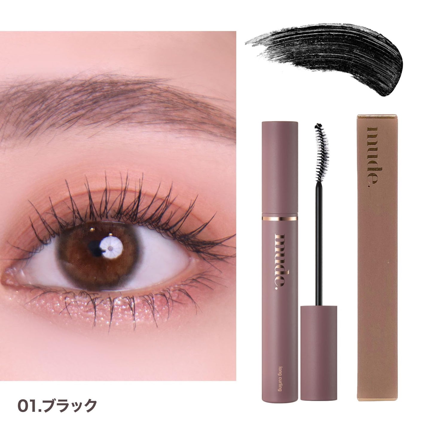 mude Longlash Curling Mascara Biotin Keratin for Protection Volumizing Lifting for Dramatic Lashes Stays on All Day Waterproof Sweatproof Smudgeproof (01 Black)