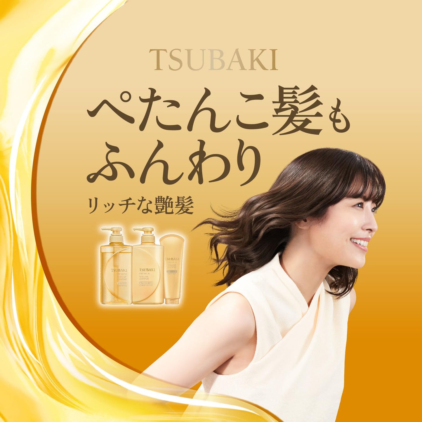 Premium Repair Conditioner by Tsubaki