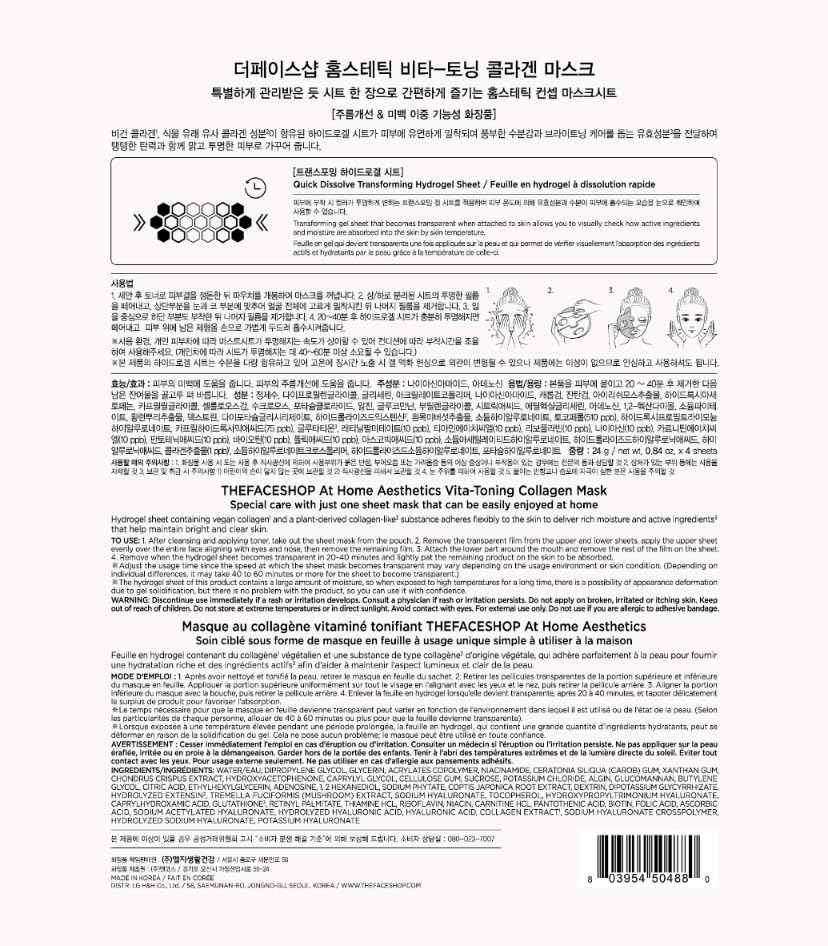 THE FACE SHOP Vita-Toning Vegan Collagen Face Mask, Korean Glass Skin Essential, Hydrogel Mask for Moisturizing & Skin Elasticity, Improves Uneven Tone, 4EA