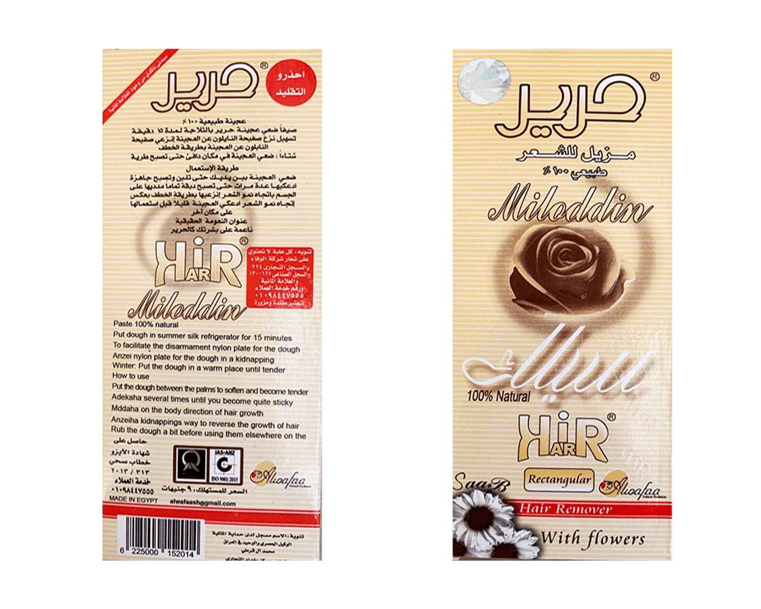 Harir Sweet Hair Egyptian Sugar Surging Wax Removal Packet Natural for Hair Body Arms, Armpit, Legs, Underarms and Bikini (Pack of 2 x 100 gram / 3.5oz.)