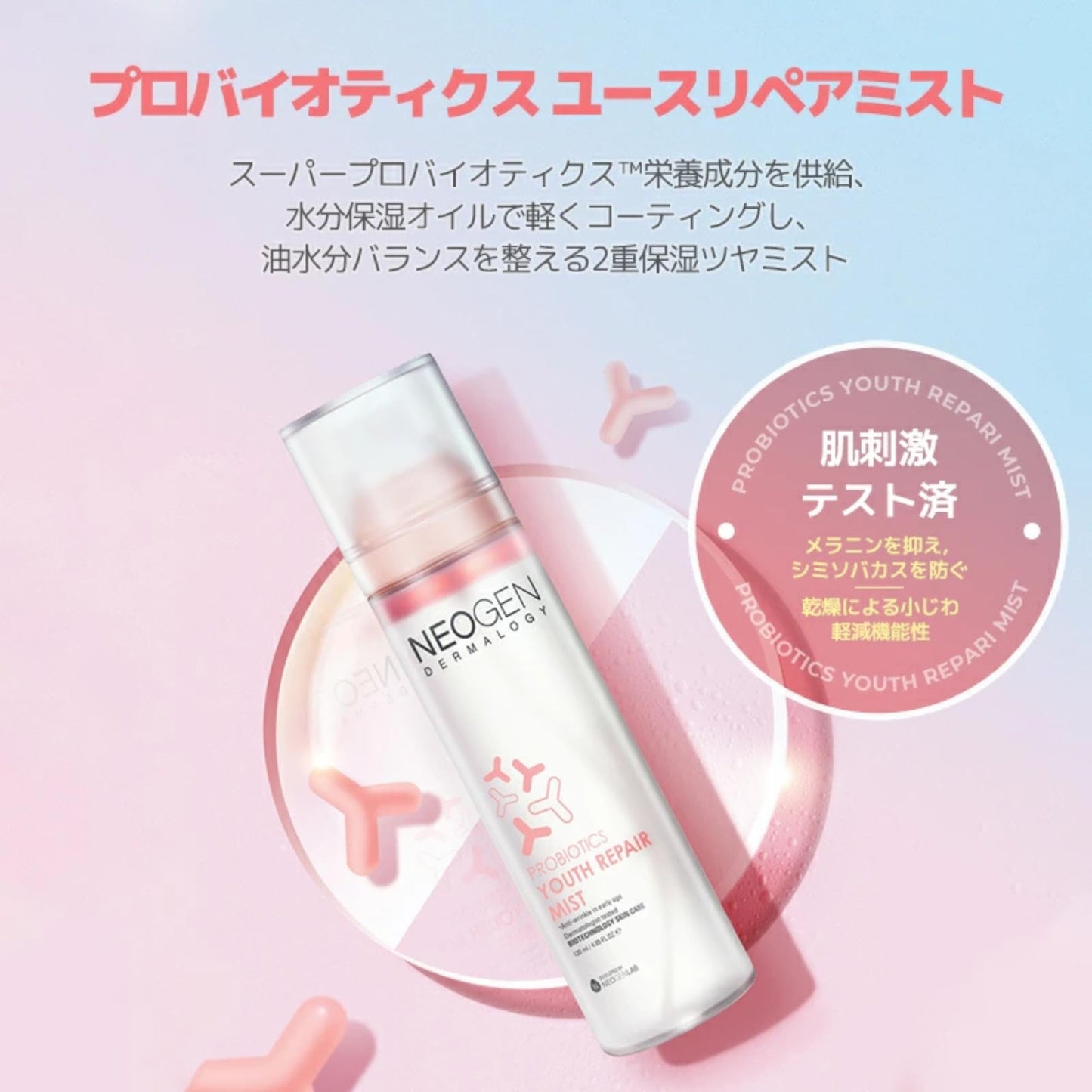[K-Beauty] Neogen Dermalogy Probiotics Youth Repair Mist | Gentle Hydrating Face Mist w/Superprobiotics Collagen, Niacinamide & Ceramides 4.05 fl oz