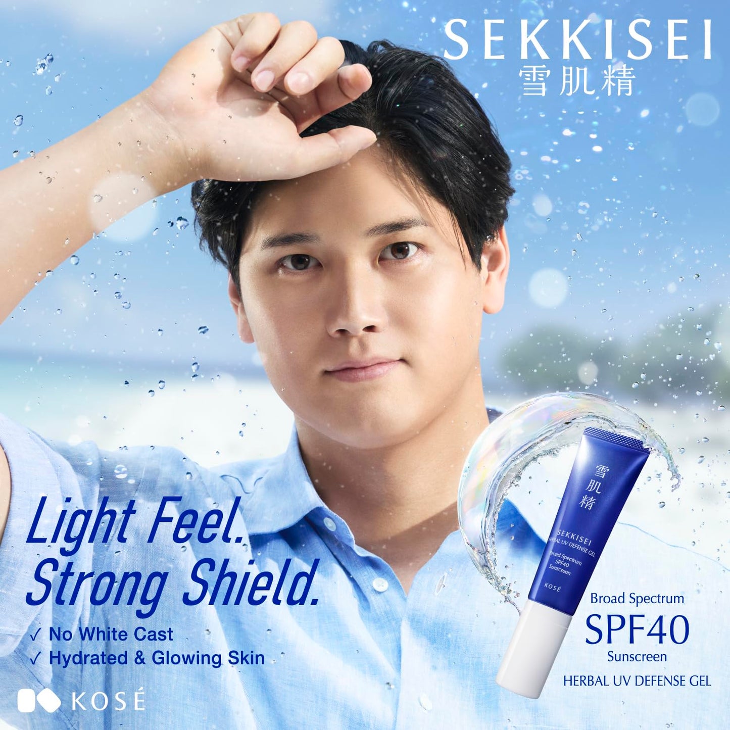 SEKKISEI Herbal UV Defense Gel for Face Broad Spectrum Sunscreen, SPF40, 1 Ounce