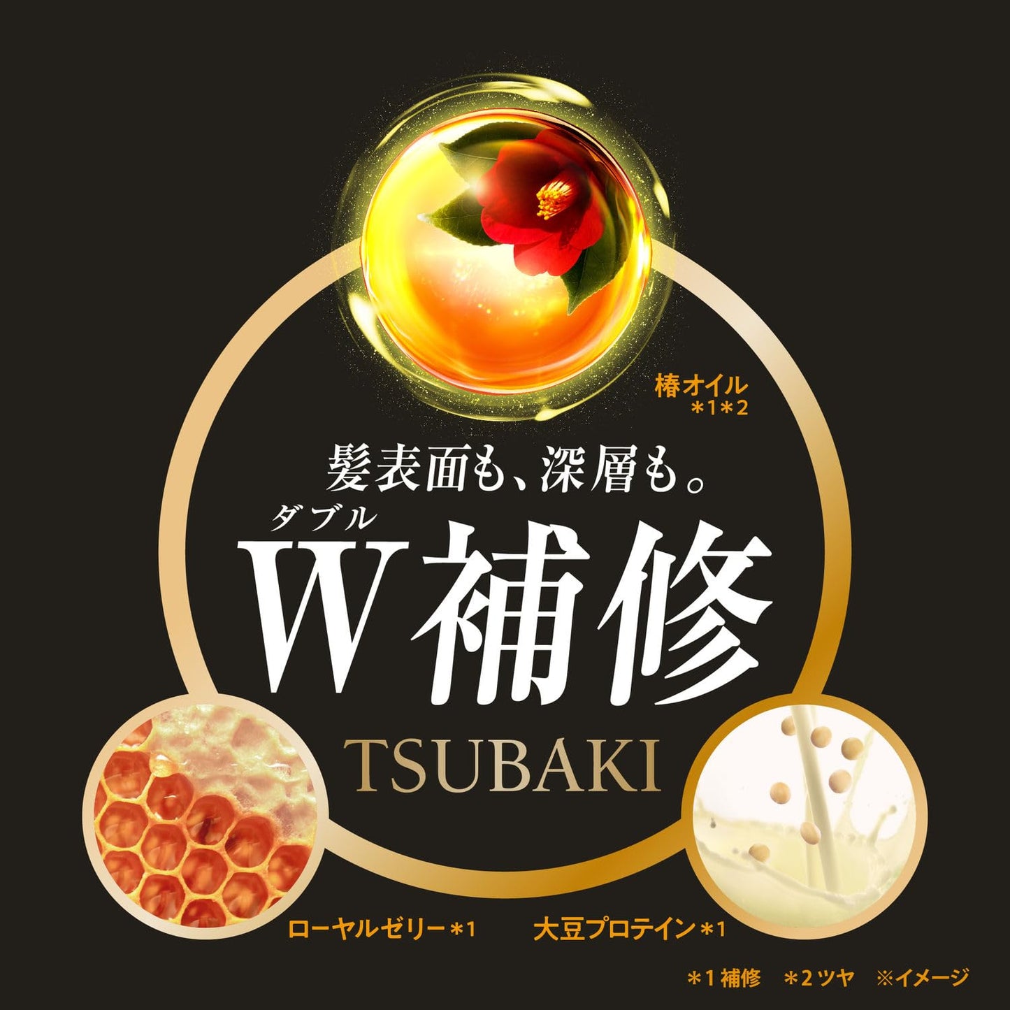 Premium Repair Conditioner by Tsubaki