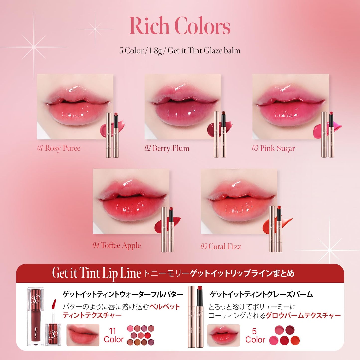 TONYMOLY Get It Tint Glaze Lip Balm | Hydrating & Plumping Tinted Balm for Lips | Berry Plum Glow Gloss with Glossy Finish | Korean Lip Crayon for Soft, Smooth, Luscious Lips