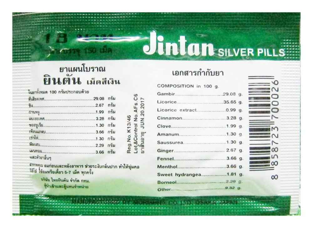 12x Jintan Silver Pills Japanese Refreshing Breath & Relief Sore Throat Best Product From Thailand