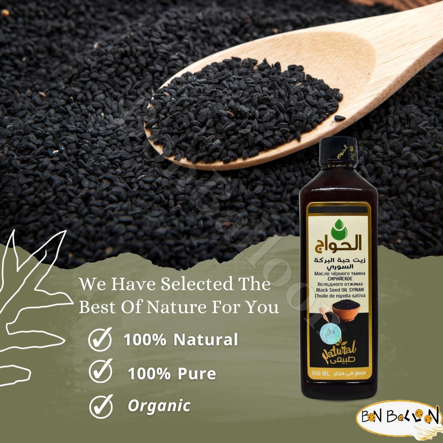 Pure & Natural Blackseed Black Seed Oil Cold Pressed Al Hawaj Elhawag El Hawag Natural Concentrated Crude For Body & Skin & Hair (1 Pack = 17.64 oz / 500 ml) زيت حبة البركه