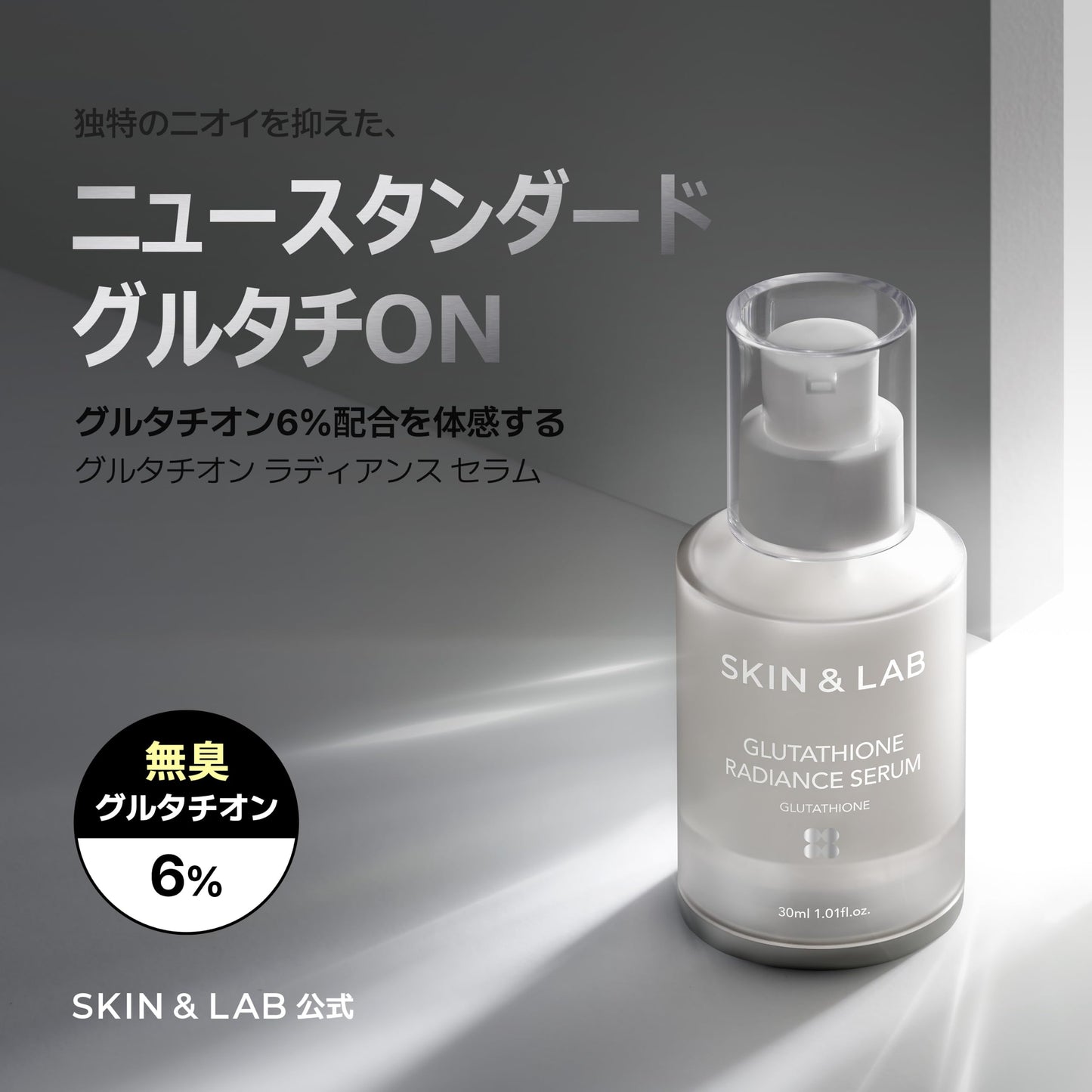 [SKIN&LAB] Gluthathione Radiance Serum with Niacinamide and Alpha-Bisabolol, Even Skin Tone, Brighten Dark Spot and Hyperpigmentation, Korean Skincare for Uneven Tone, 1.01 Fl. Oz