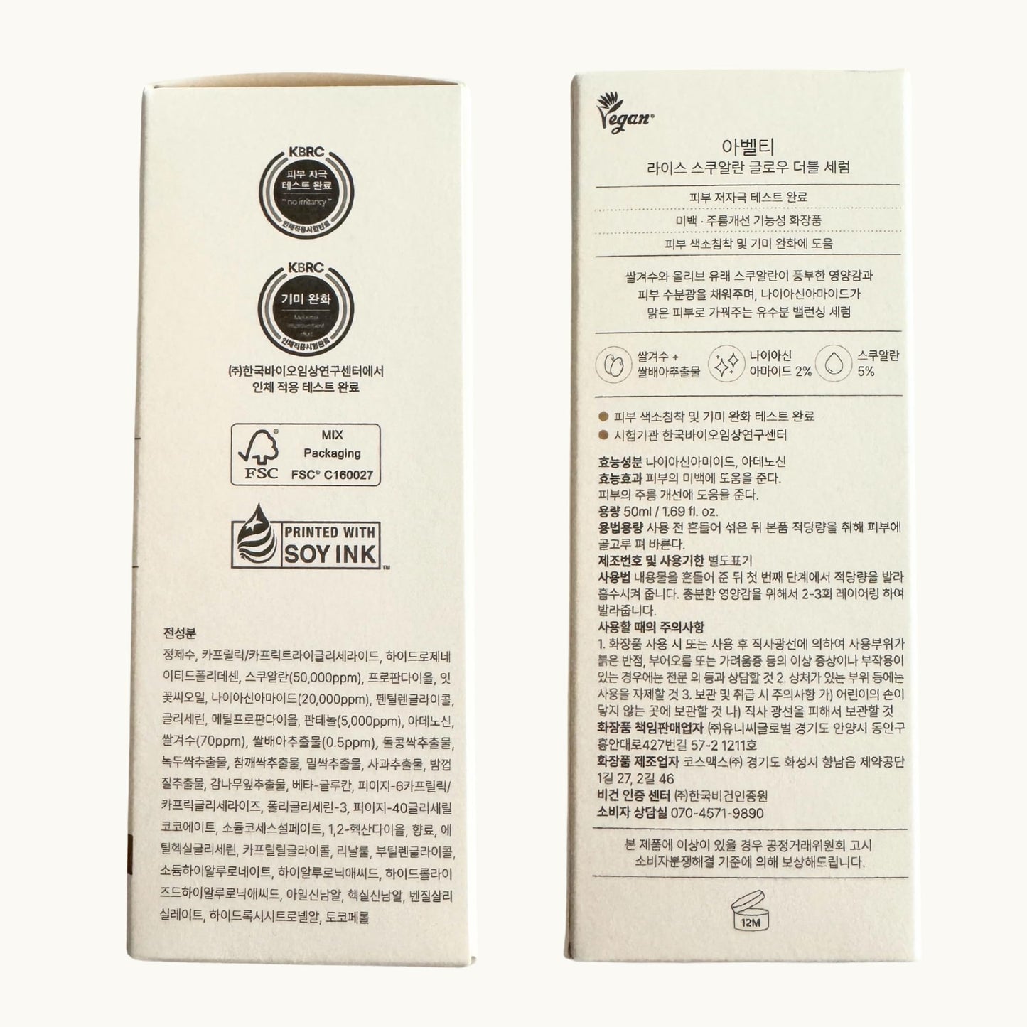 ABELTY Rice Squalane Glow Double Serum – Korean Hydrating Skincare with Olive Squalane 5%, Rice Extract, Niacinamide, Hyaluronic acid for Glass Skin, Anti-Pigmentation, Even Skin Tone, 50ml/1.69 Fl.oz