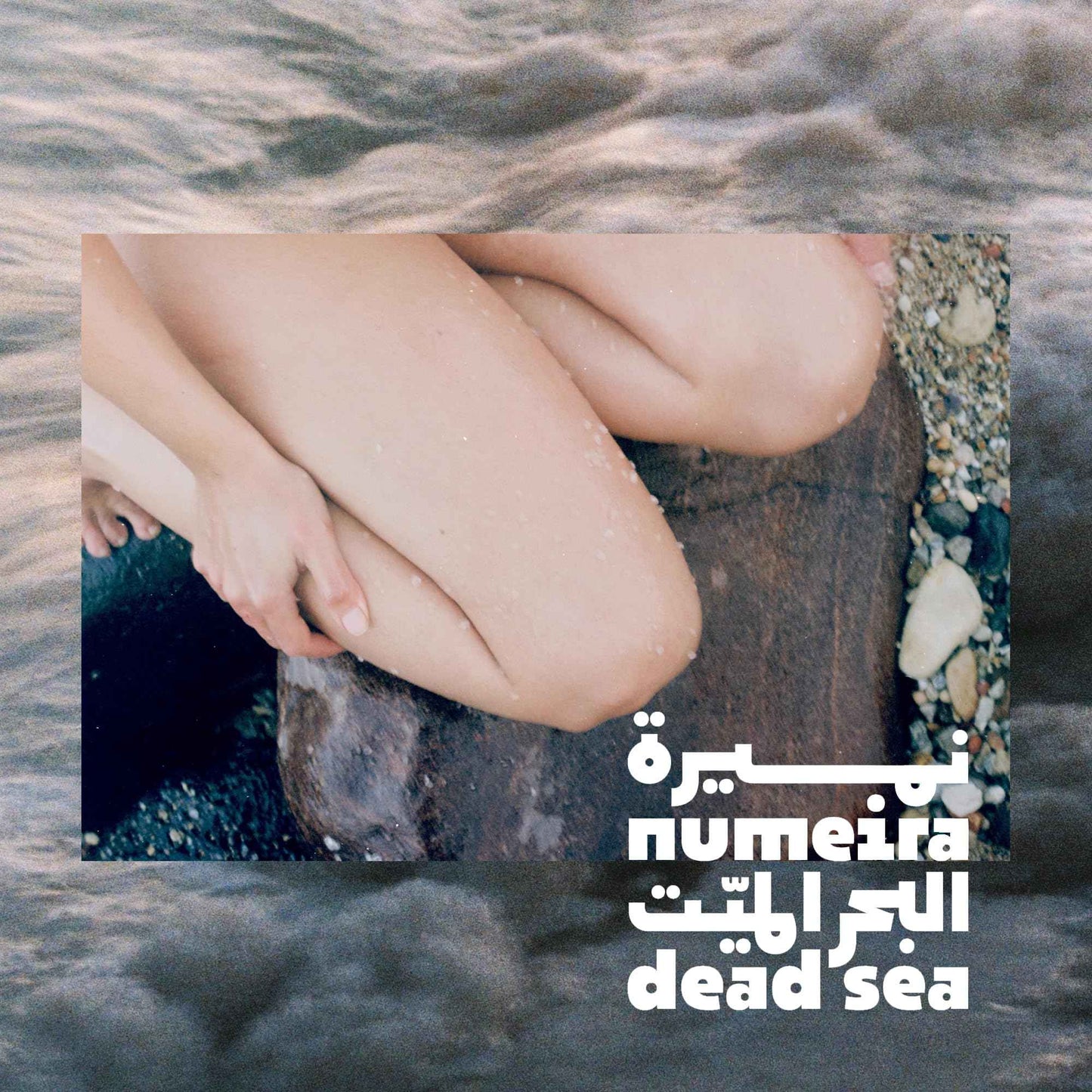 Numeira Dead Sea Salts for Soaking - Relaxing Salt Bath Soak for Body Rejuvenation - 100% Natural Coarse Dead Sea Salt Bath Salts for Women & Men w/Peppermint Essential Oil (2.2 lb)