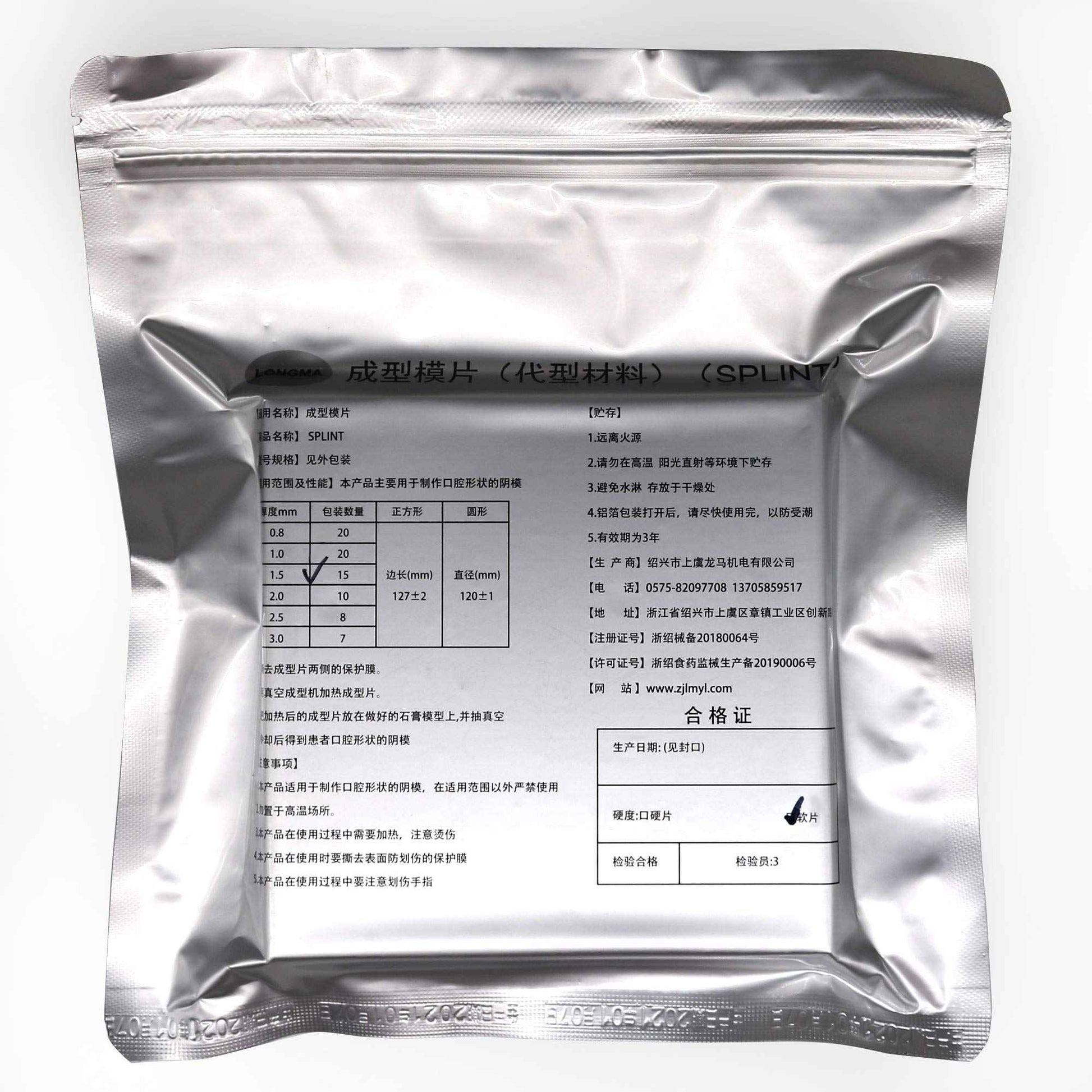 15 Sheets 1.5MM Dental Soft Splint, Thermoforming Materials for Vacuum Forming Machine 5” x 5''