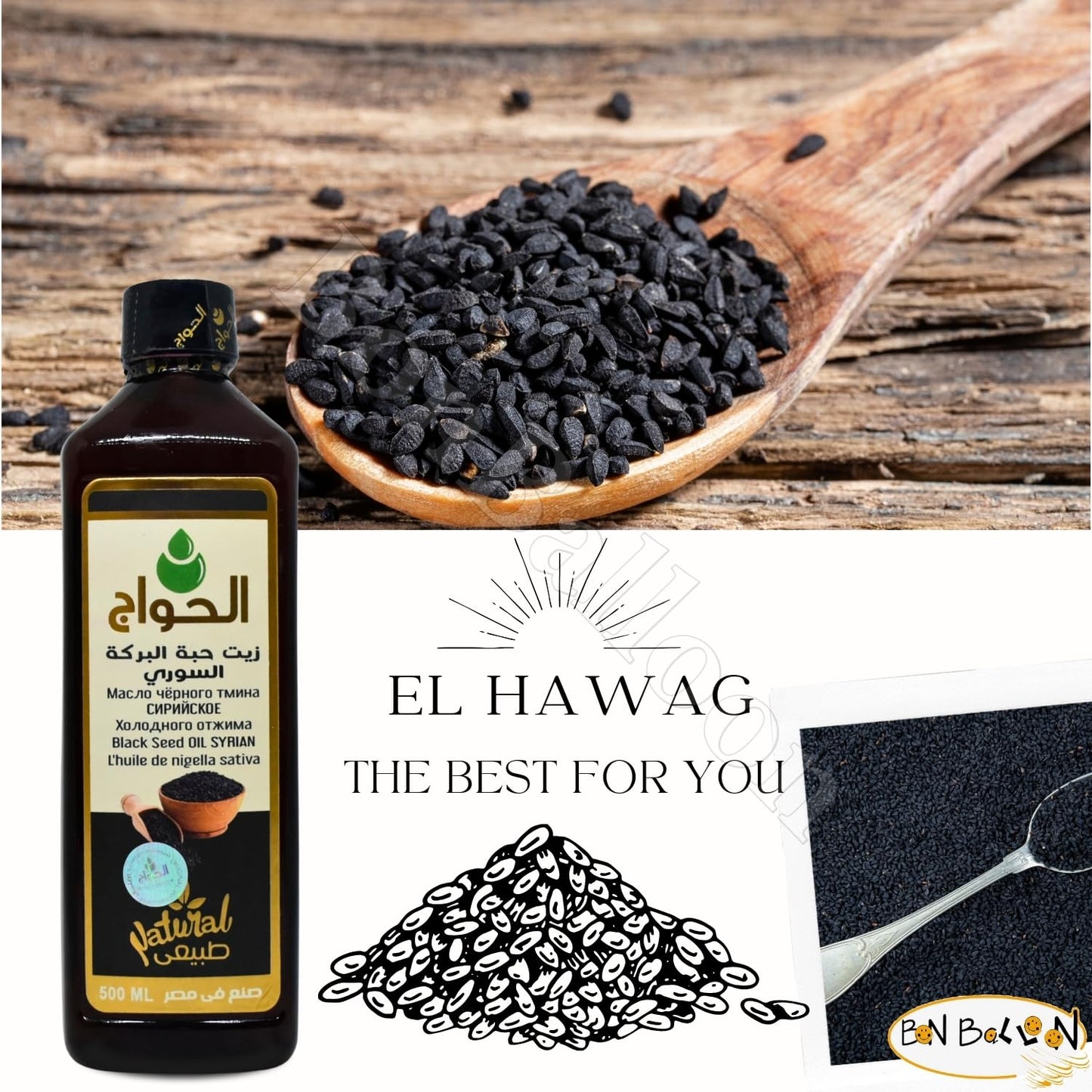 Pure & Natural Blackseed Black Seed Oil Cold Pressed Al Hawaj Elhawag El Hawag Natural Concentrated Crude For Body & Skin & Hair (1 Pack = 17.64 oz / 500 ml) زيت حبة البركه