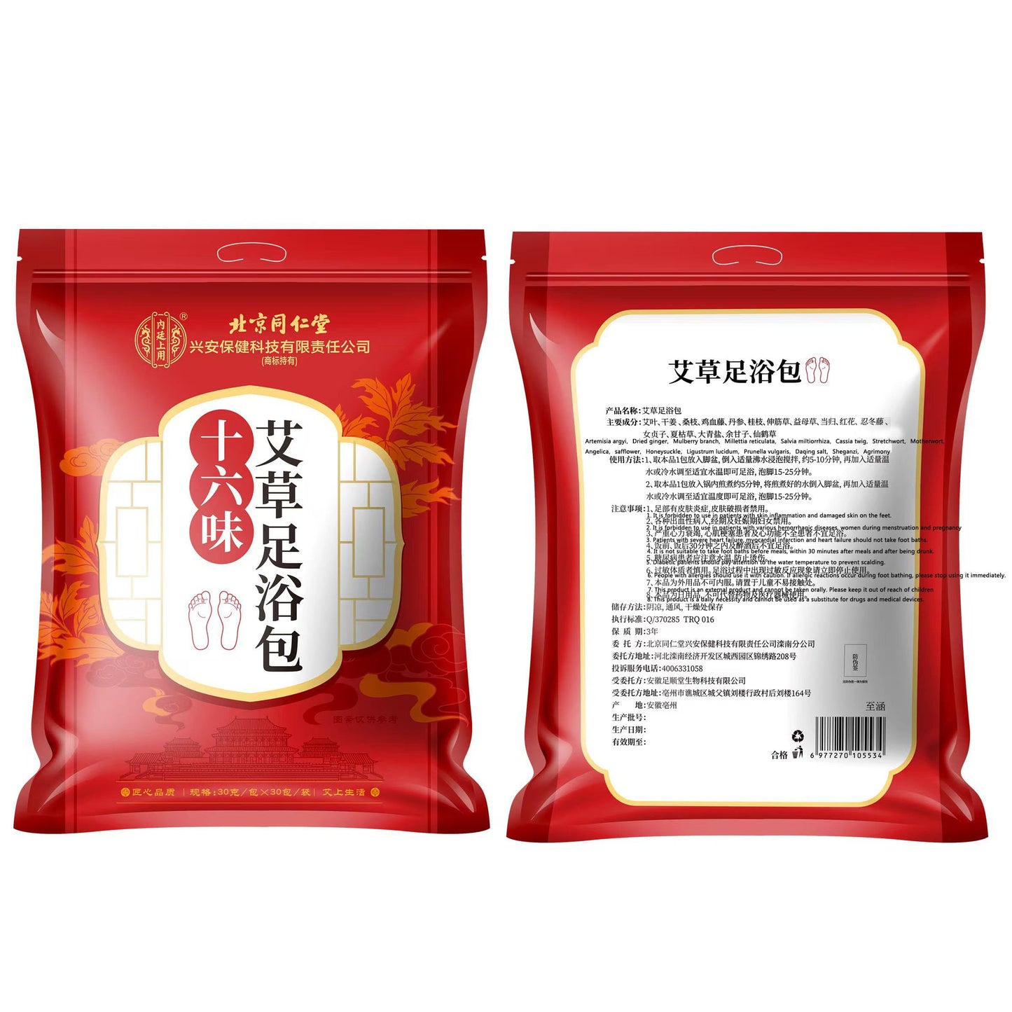 30 PCS Body Herbal Detox Foot Soak to Remove Toxins,Lymphatic Drainage Ginger Feet Soak,Mugwort Foot Detoxing Soak for Dry Cracked Feet Dispel Cold Remove Dampness 泡脚足浴包艾草叶