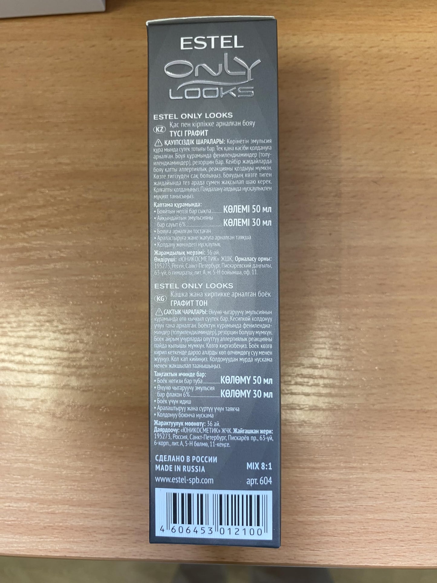 ESTEL ONLY LOOKS Professional Eyebrow Eyelash Tint Dye (Graphite)