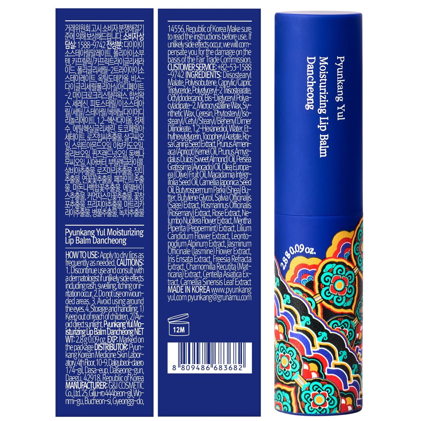 Pyunkang Yul PKY Dancheong Moisturizing Lip Balm for Dry & Sensitive Lips, Smooth Protective Care with Essential Oils, Korean Skincare (2.8 g / 0.1 Oz)