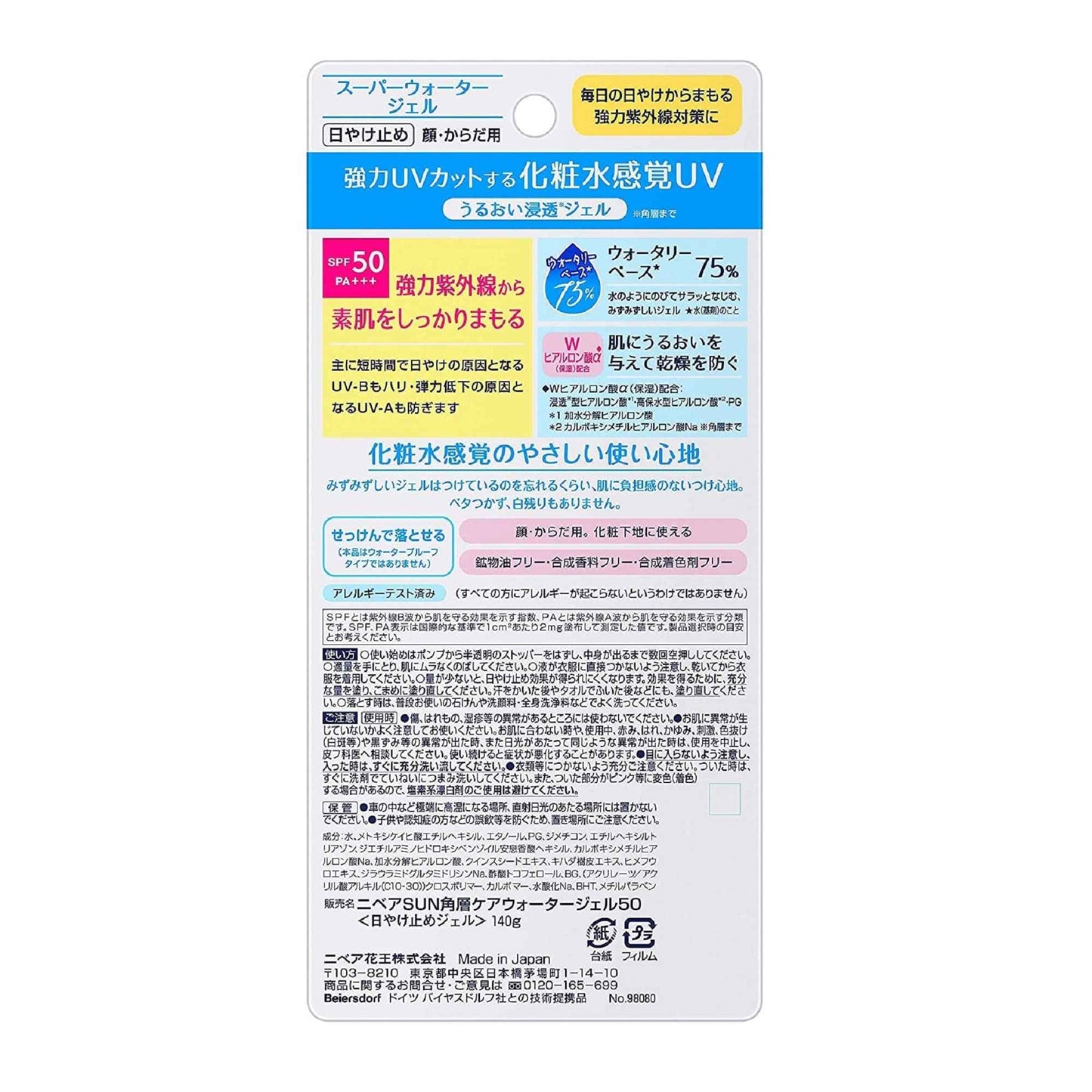 NIVEA SUN Protect Super Water Gel SPF 50 PA+++ 140g Squeeze bottle