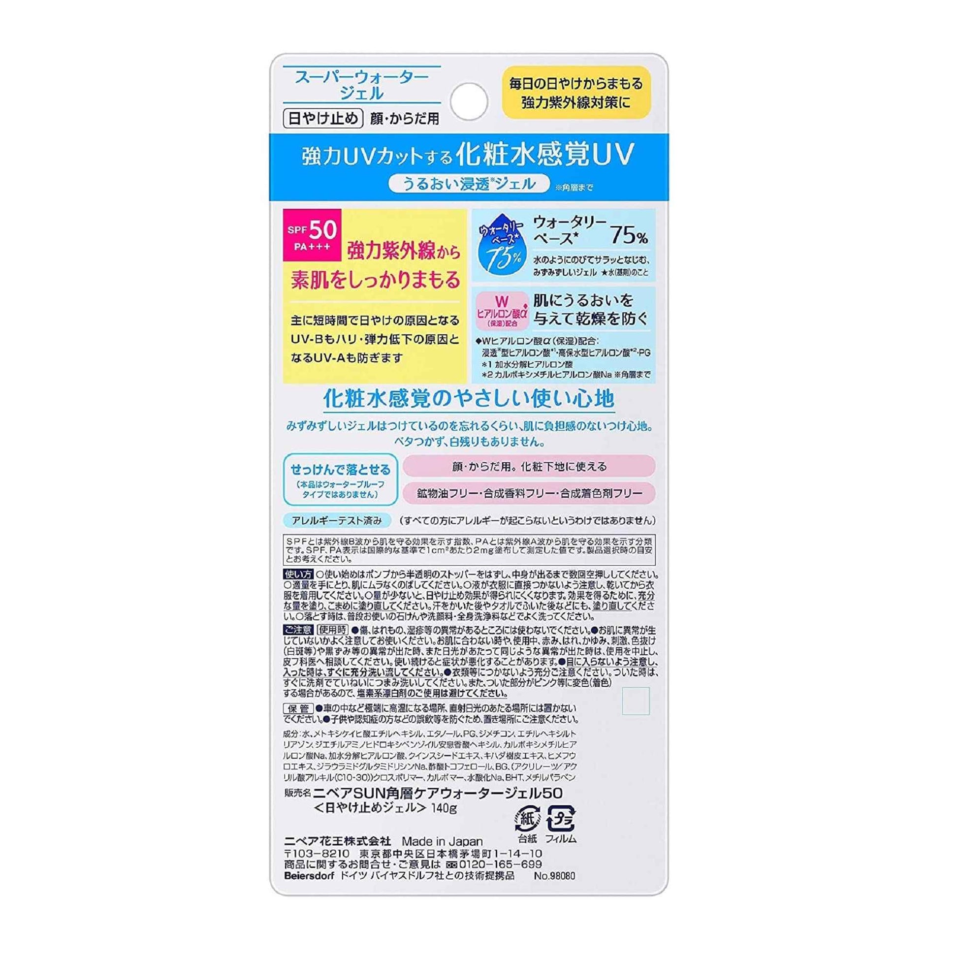 NIVEA SUN Protect Super Water Gel SPF 50 PA+++ 140g Squeeze bottle