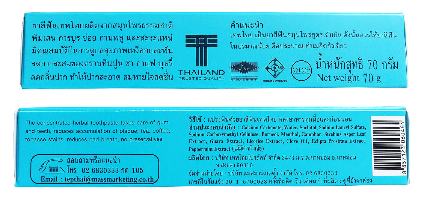 Tepthai Concentrated Herbal Toothpaste Original Flavor 70 g (Pack of 3)