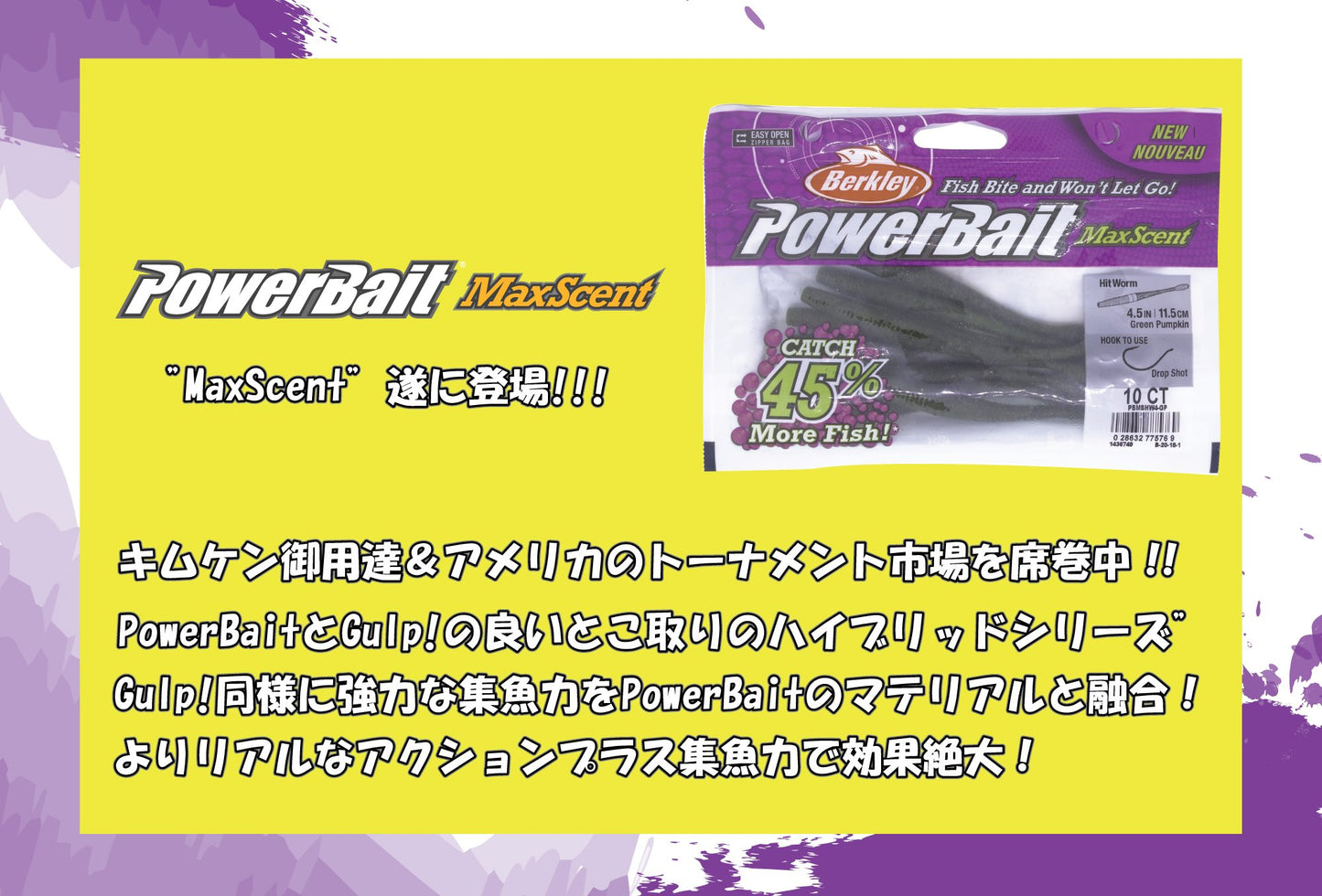 Berkley PowerBait MaxScent Fishing Soft Bait