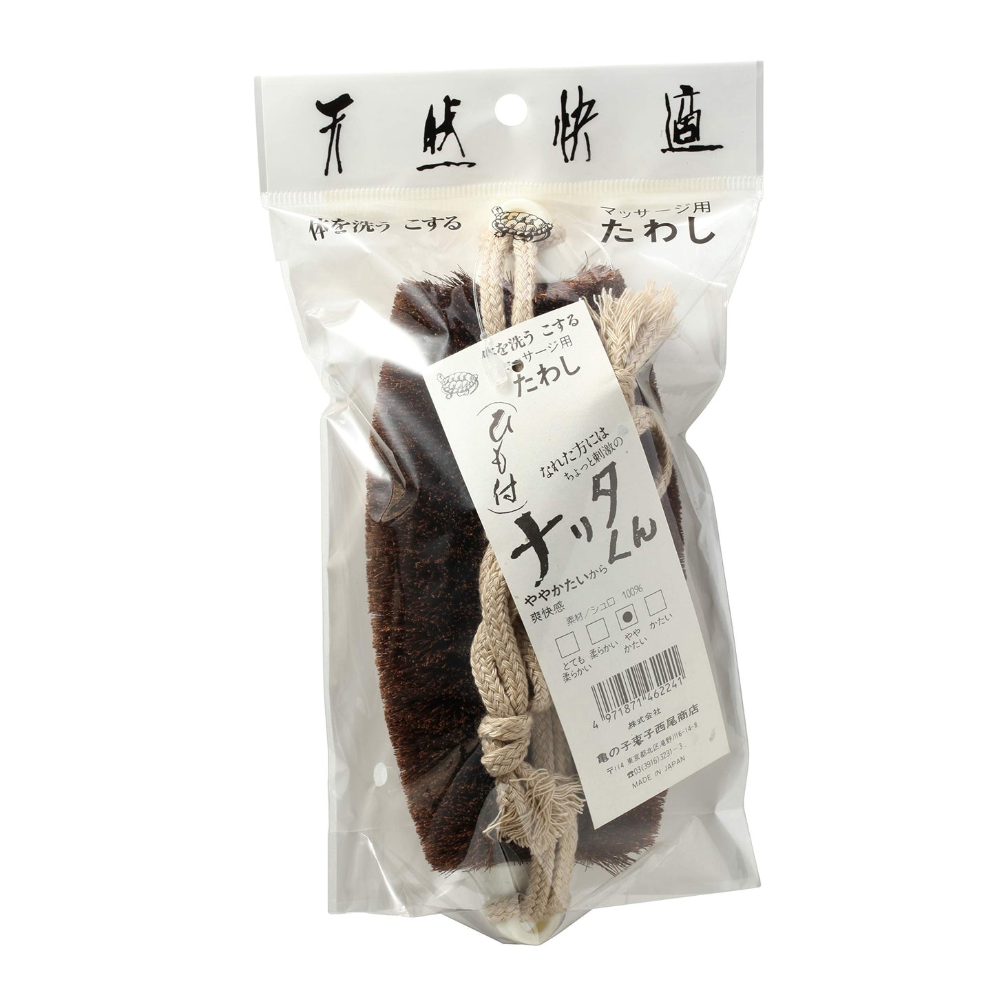 Narita-kun Body Scrubbing Brush with String