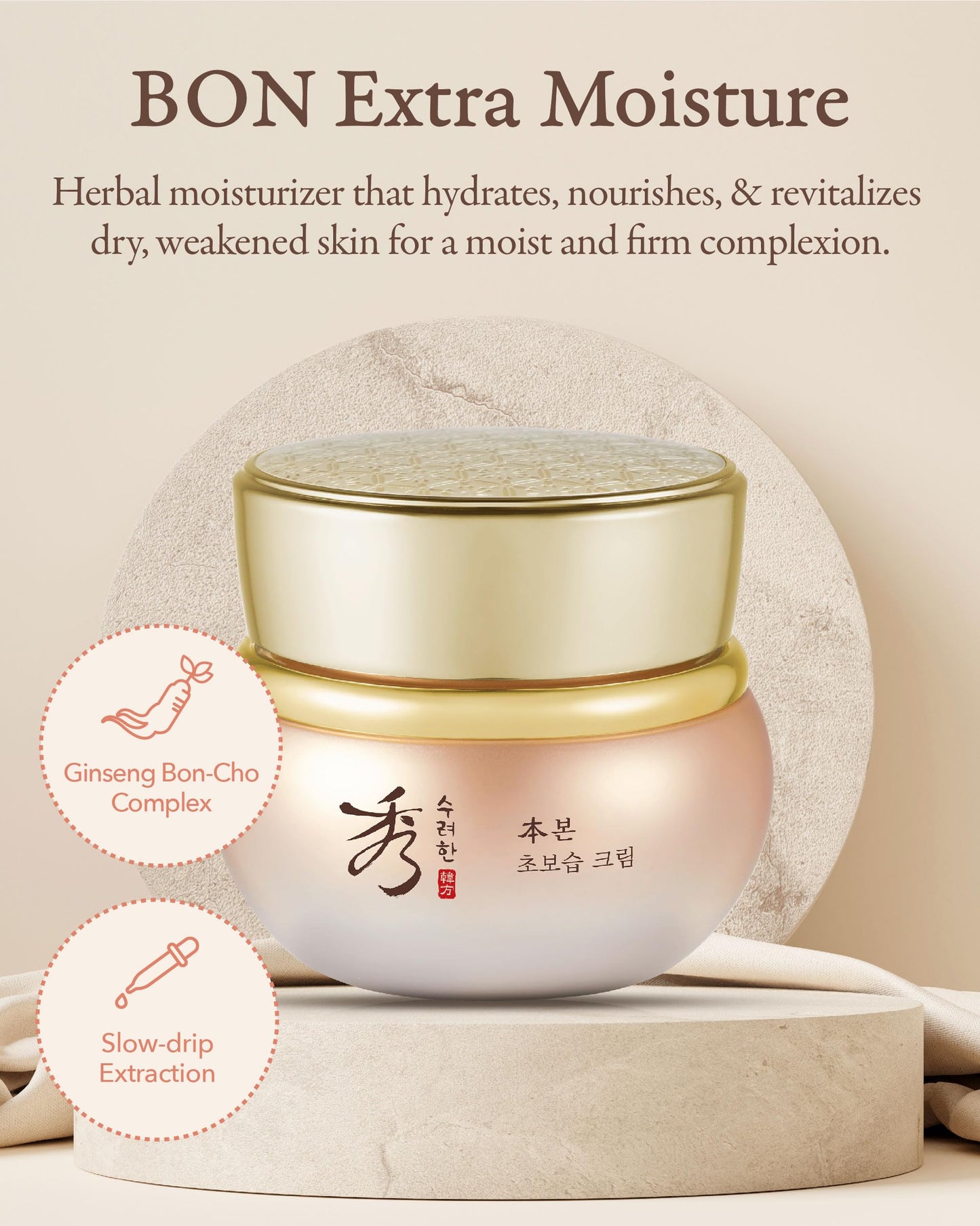 Sooryehan BON Extra Moisture Cream (1.7fl oz) - Premium Skin Moisturizer for Skin Barrier Night Repair by LG Beauty. Red Ginseng.