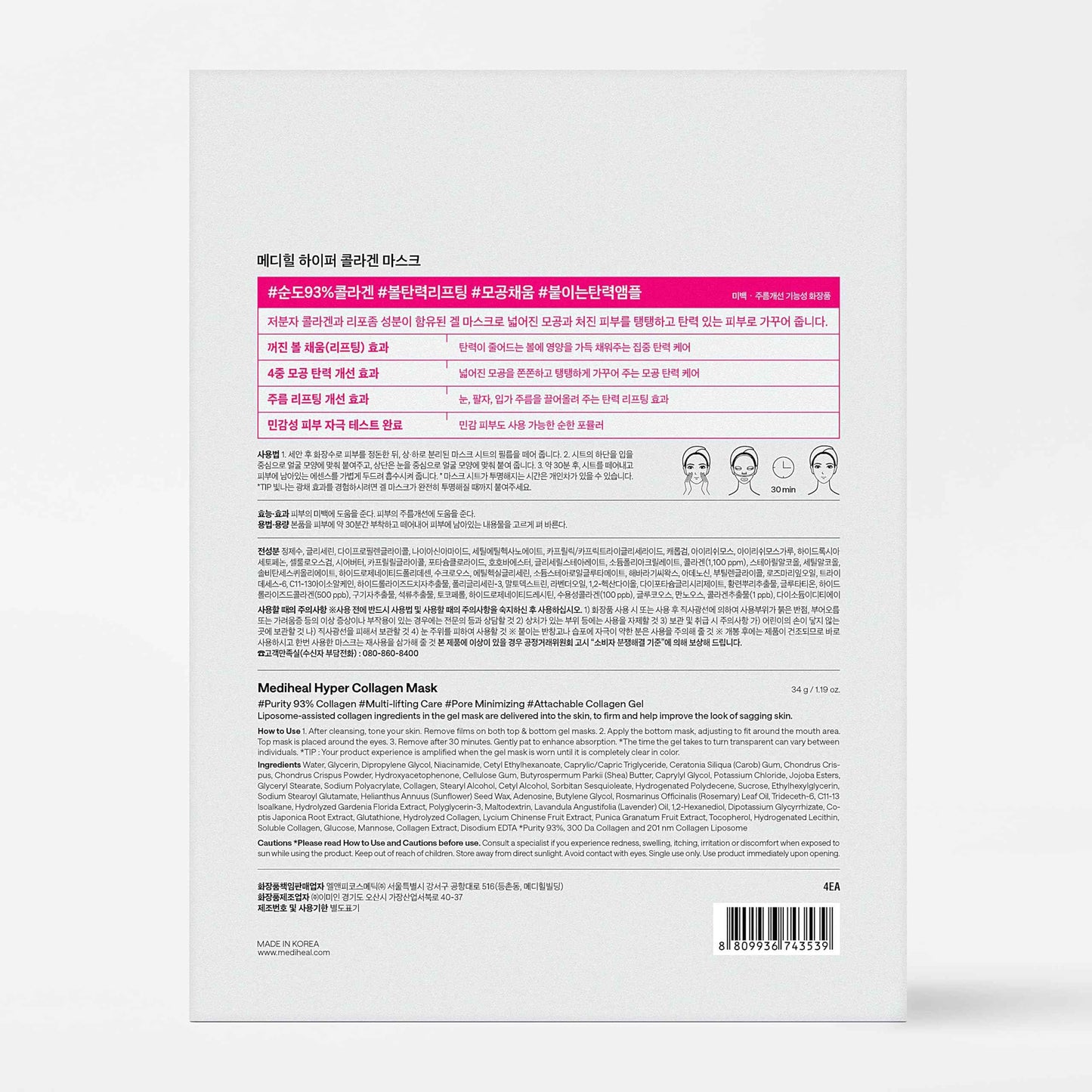 Mediheal Hyper Collagen_Collagen Real Deep Mask 4pcs | Collagen Gel Mask for Multi-lifting Care | Achieves Bouncy Skin | Boosts Pore Elasticity | 30mins Quick Care | Extra Hydration